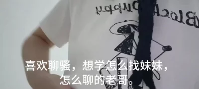 网调 聊骚 真实 已成年 注意审核！！学员投稿 有后续