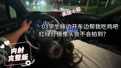 停车就操（完整版看简界）