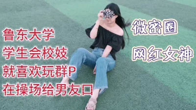 []鲁东大学校妓极品反差