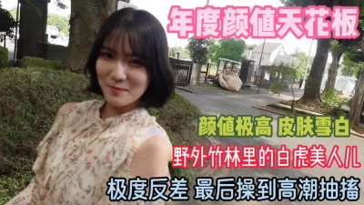 去野外钻小竹林操的她高潮抽搐『狠货高科技看简阶』