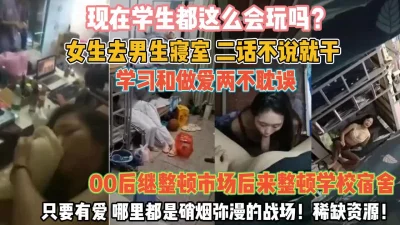 去男寝室学习和做爱俩不耽误『狠货高科技看简阶』